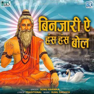 Binjari Ae Hans Hans Bol - Sonu Kanwar