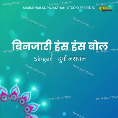 Binjari Hans Hans Bol - Durga Jasraj album cover 