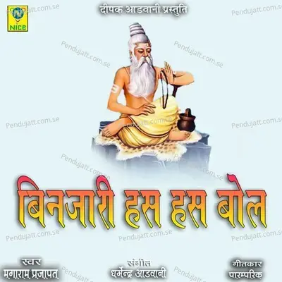 Binjari Has Has Bol - Magaram Parjapat album cover 