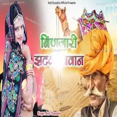 Binjari Jhatak Jawan - Anil Chandela