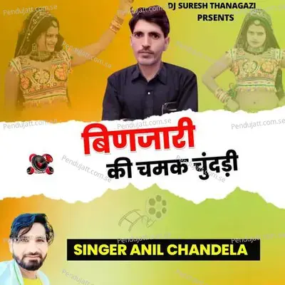 Binjari Ki Chamak Chunari - Anil Chandela album cover 