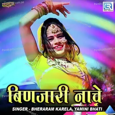 Binjari Nache - Bheraram Karela album cover 