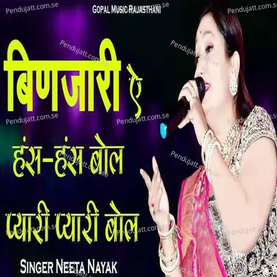 Binjari Ye Has Has Bol Pyari Pyari Bol - Neeta Nayak album cover 