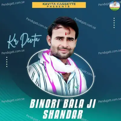 Binori Balaji Shandar - Sundar Roopwas cover album