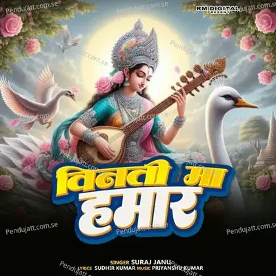 Binti Maa Hmar - Suraj Janu album cover 