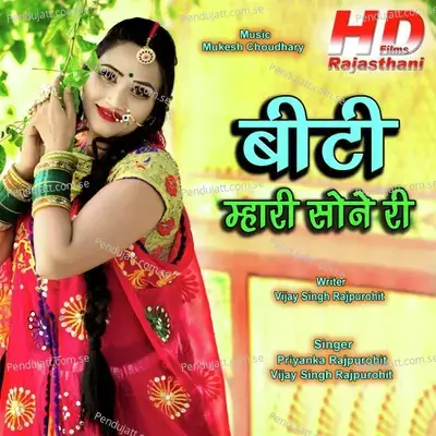 Binti Mhari Sone Ri - Priyanka Rajpurohit album cover 