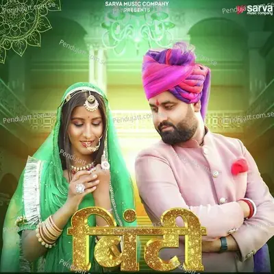 Binti  Slowed Reverb  - Maina Rao