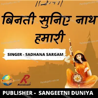 Binati Suniye Nath Hamari - Sadhana Sargam album cover 