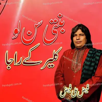 Binti Sunlo - Faiz Ali Faiz album cover 