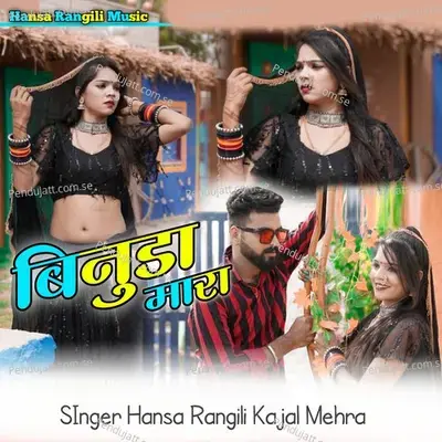 Binuda Mara - Hansa Rangili album cover 