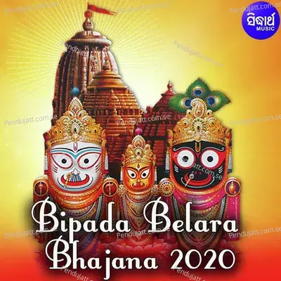 Bipada Belara Bhajana 2020 - Sri Charana cover album