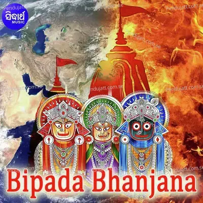 Bipada Bhanjana Pabana Nandana - Bishnu Mohan Kabi album cover 