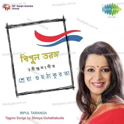 Dakbo Na Dakbo Na - Shreya Guhathakurta album cover 