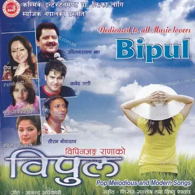 Mann Main Main - Mandavi Tripathi album cover 