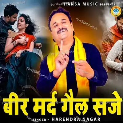 Bir Mard Gail Saje - Harendra Nagar album cover 