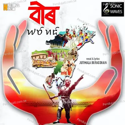 Bir - Jutimala Buragohain album cover 