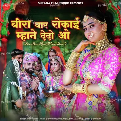 Bira Baar Rokai Mhane Dedo O - Jyoti Sen album cover 