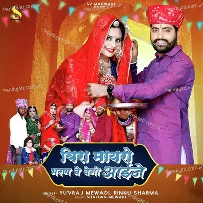 Bira Mayro Bharan Ne Vego Aayije - Yuvraj Mewadi