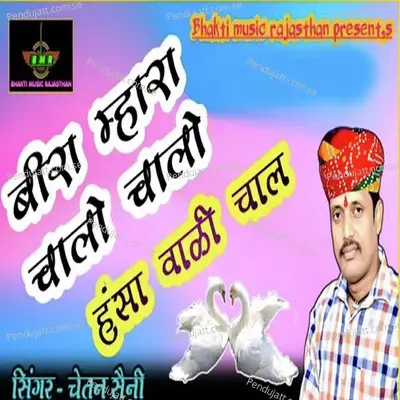 Bira Mhara Chalo Chalo Hansa Wali Chal - Chetan Saini album cover 