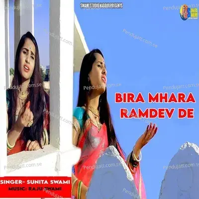 Bira Mhara Ramdev De - Sunita Swami album cover 
