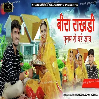 Bira Rakhadi Punam Ro Ghare Aav - Nakul Singh Sodha album cover 