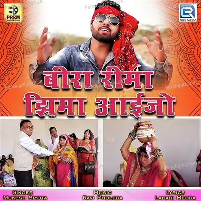 Bira Rima Jhima Aaijo - Mukesh Siyota album cover 