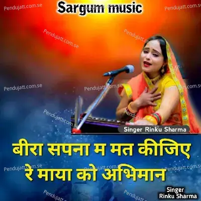Bira Sapna Me Mt Kije Re Maya Ko Abhiman - Rinku Sharma album cover 