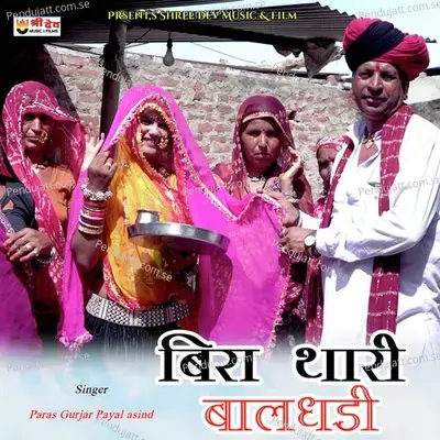 Bira Thari Baldhadi - Paras Gurjar album cover 