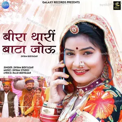 Bira Thari Bata Jou - Mahender Kumar