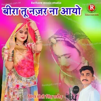 Bira Tu Najar Na Aayo - Moti Singh Rathore album cover 