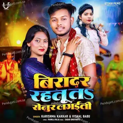 Biradar Rahatu Ta Senur Lagaiti - Karishma Kakkar album cover 