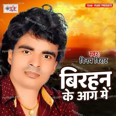 Deware Bhare Nadaha Me Paani - Vinay Virat album cover 