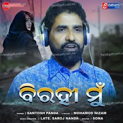 Birahi Mun - Santosh Panda album cover 