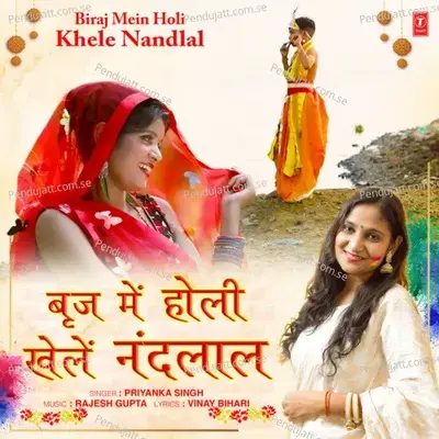 Biraj Mein Holi Khele Nandlal - Priyanka Singh
