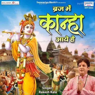 Biraj Mein Kanha Aaye Hain - Rakesh Kala album cover 