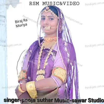 Biraj Ra Moriya - POOJA SUTHAR album cover 