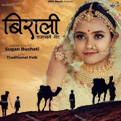 Birali - Sugan Bucheti album cover 