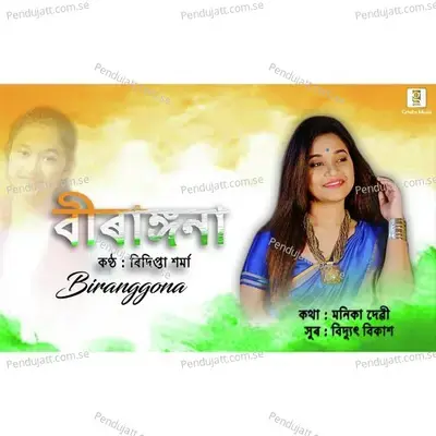 Biranggona - Ridipta Sharma album cover 