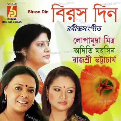 Tobu Mone Rekho - Adity Mohsin album cover 