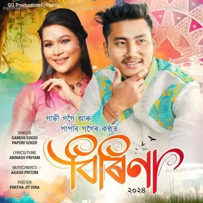 Birina - Gandhi Gogoi album cover 