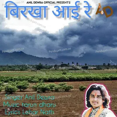 Birkha Aai Re - Anil Dewra album cover 