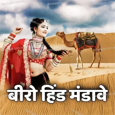 Biro Hind Mandave - Karim Khan album cover 