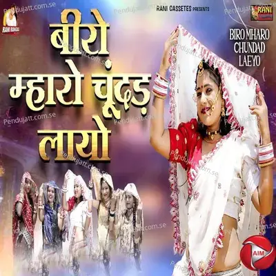 Biro Mharo Chundad Laeyo - Rani Rangili album cover 