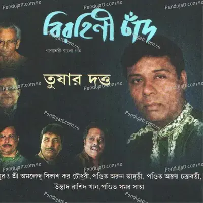 Birohini Chand - Tushar Dutta album cover 