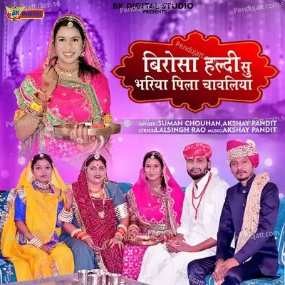 Birosa Haldi Su Bhariya Pila Chawaliya - Akshay Pandit