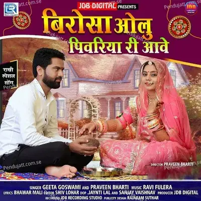 Birosa Olu Pivariya Ri Aave - Pravin Bharti album cover 