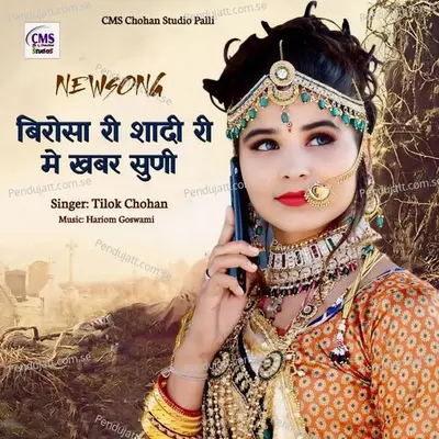 Birosa Ri Shadi Ri Me Khabar Suni - Tilok Chohan album cover 