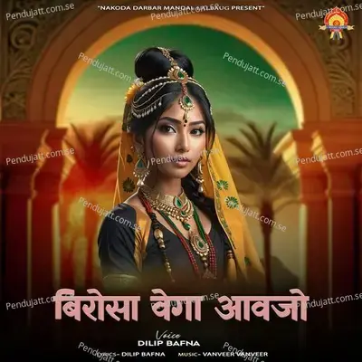 Birosa Vega Aavjo - Dilip Bafna album cover 