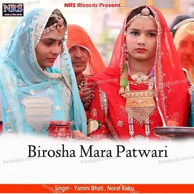 Birosha Mara Patwari - Yamini Bhati album cover 