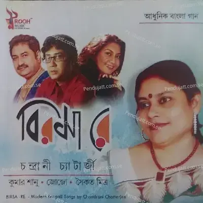 Dhankur Kur - Avisheak Chatterjee album cover 